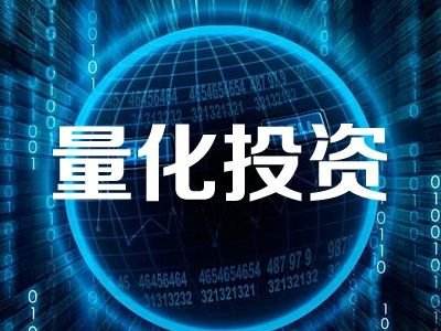 量化私募规模缩水揭示A股市场新趋势