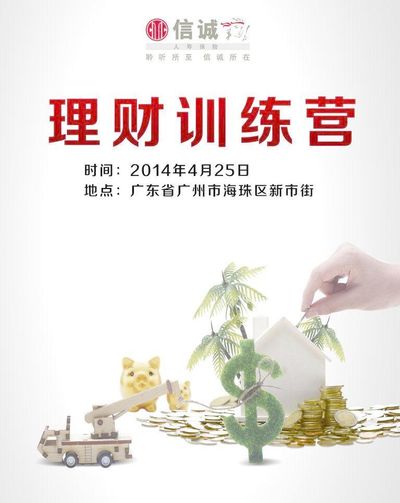 理财产品