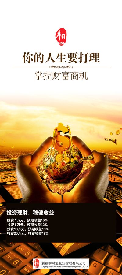 财金科普知识_理财知识_投资入门知识 - 希财网