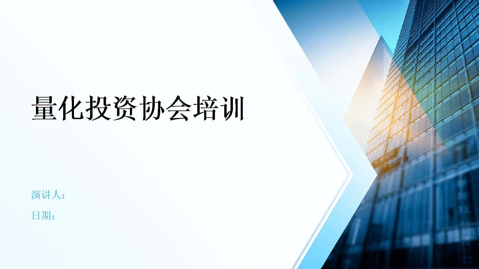 盈信量化（首源投资）：A股再现中阴线下周股市何去何从？