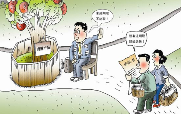 创收3896亿元！银行理财半年报出炉