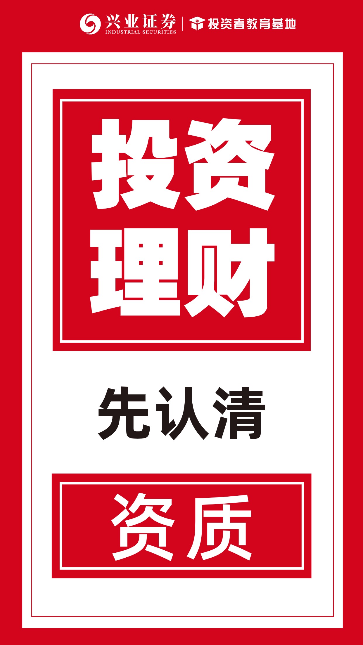 时代万恒：使用部分闲置自有资金委托理财的公告